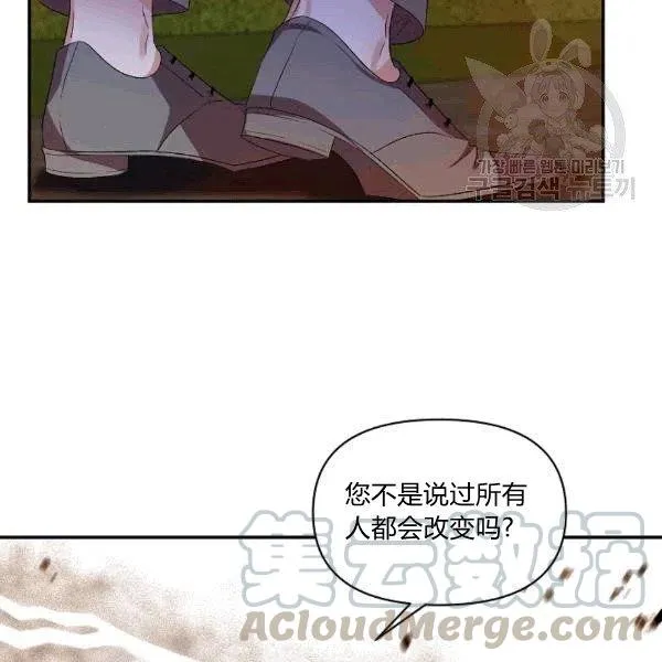 第33话 第28页