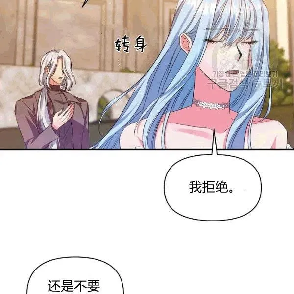 第33话 第32页