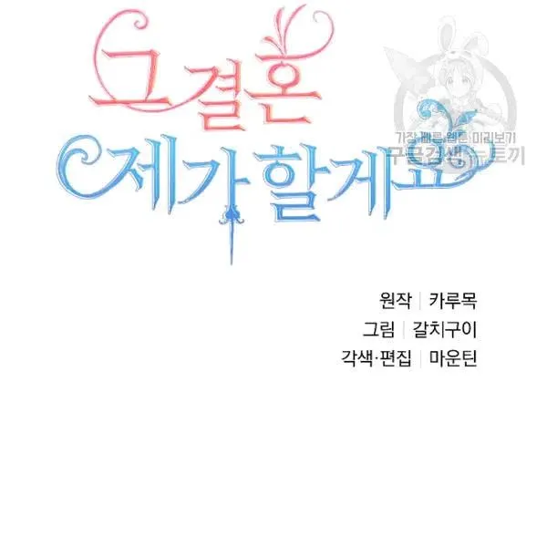第33话 第39页