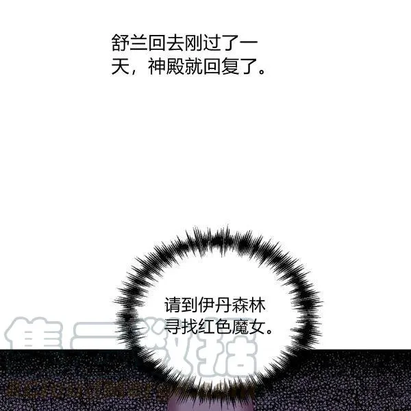 第33话 第40页