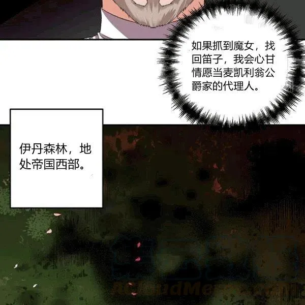 第33话 第43页