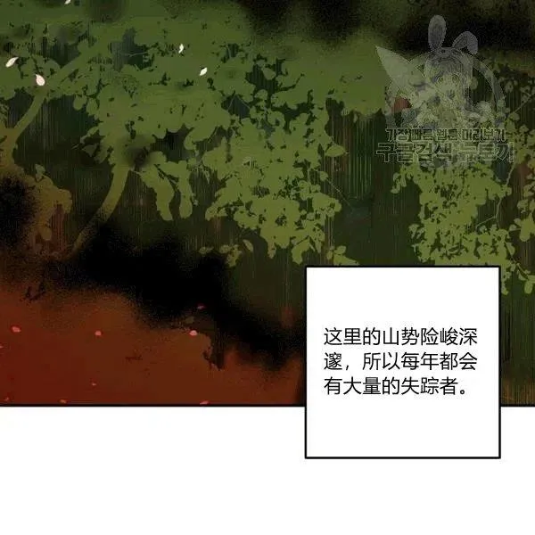 第33话 第44页