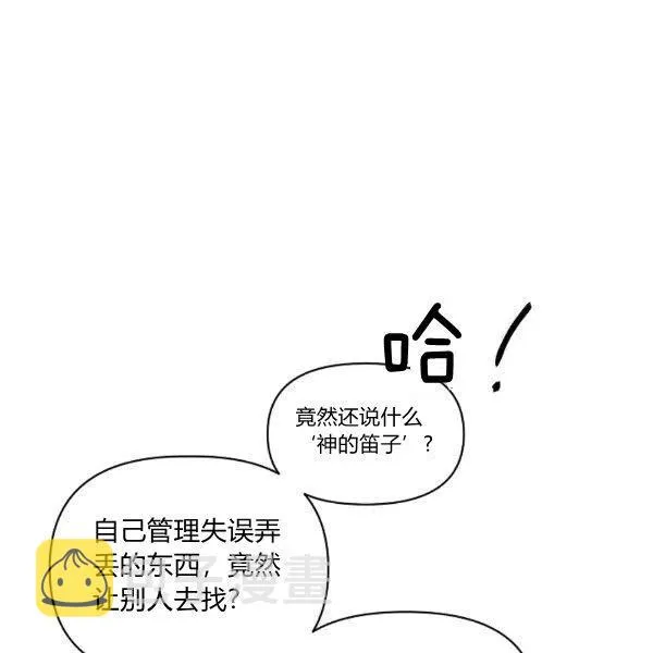 第33话 第51页