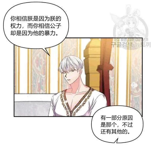 第33话 第60页