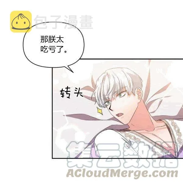 第33话 第70页