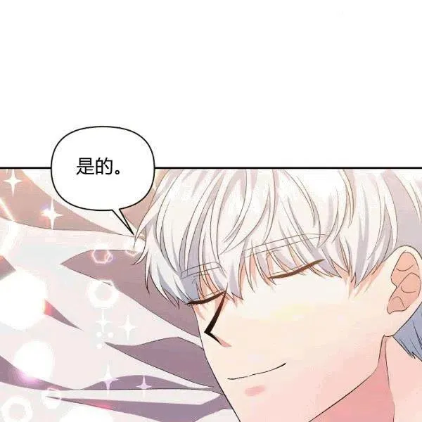 第33话 第72页