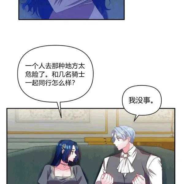 第33话 第78页