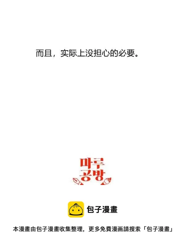 第33话 第83页