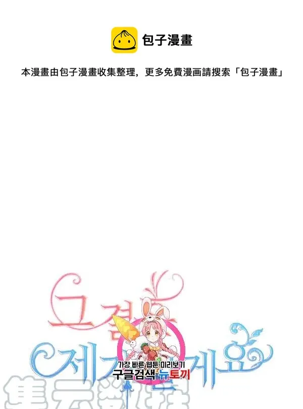 第32话 第1页