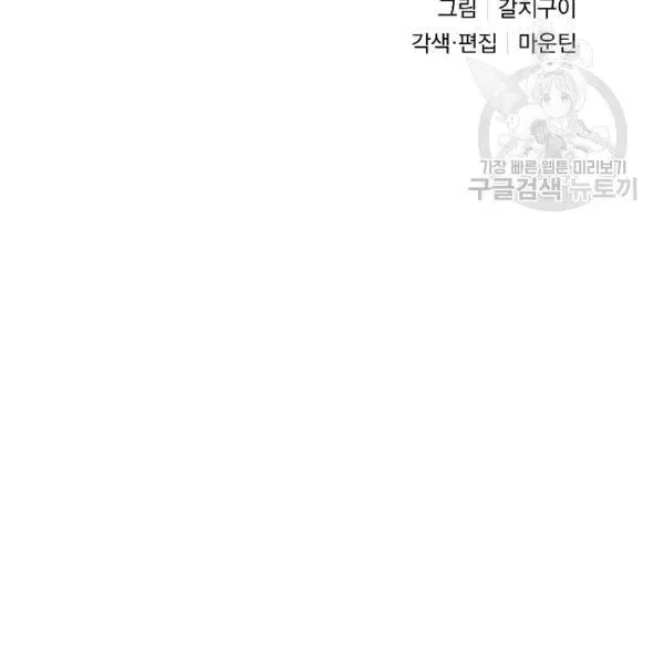 第32话 第2页