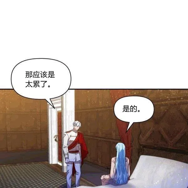 第32话 第8页