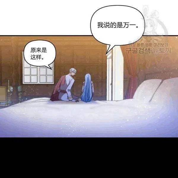 第32话 第23页