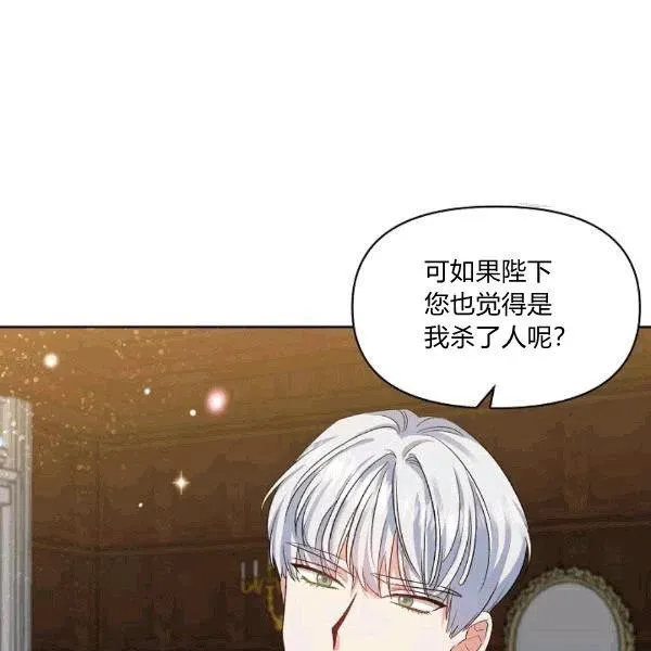 第32话 第29页