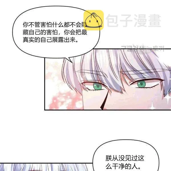 第32话 第33页