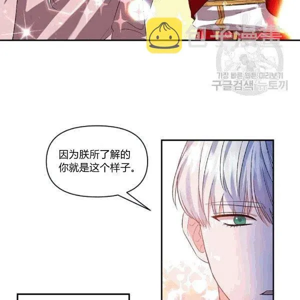 第32话 第36页