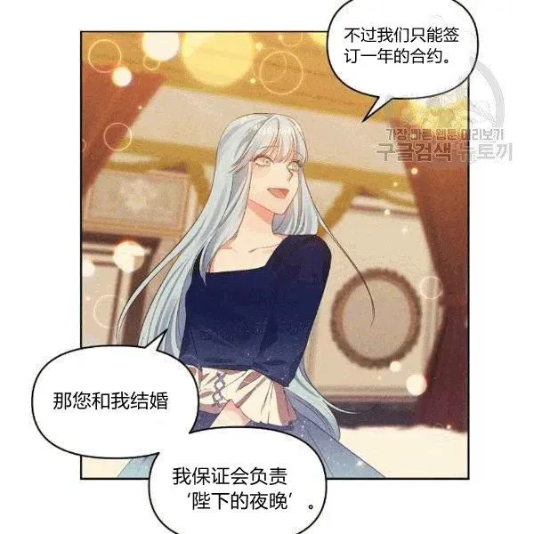 第32话 第38页