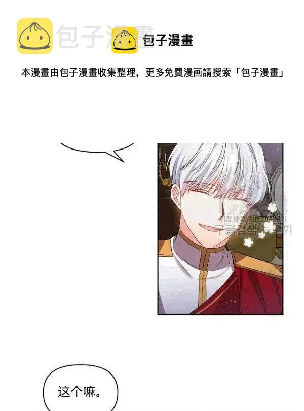 第32话 第42页