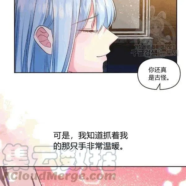 第32话 第43页