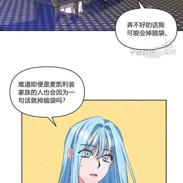 第32话 第69页