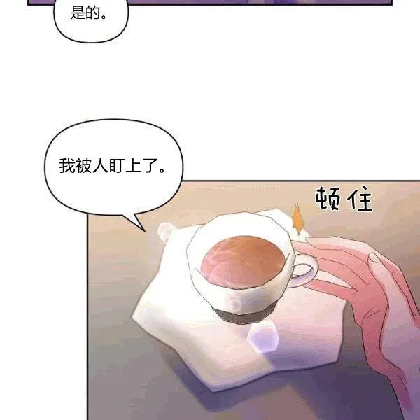 第32话 第71页