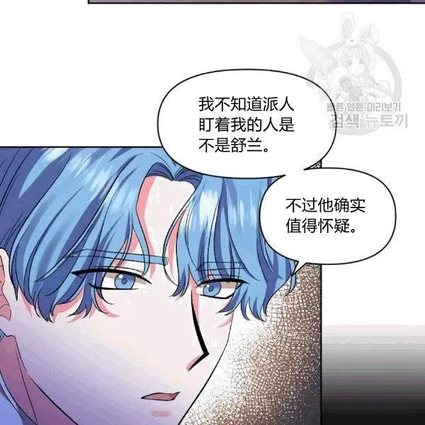 第32话 第72页