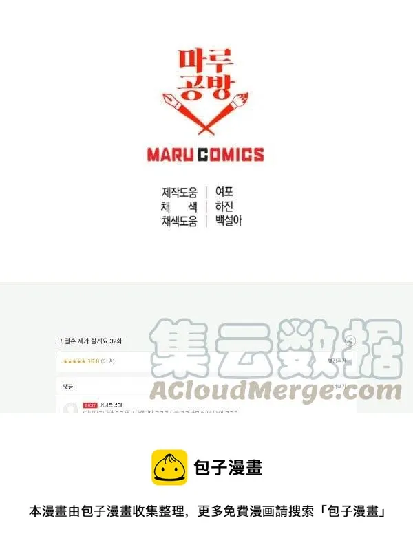 第32话 第82页