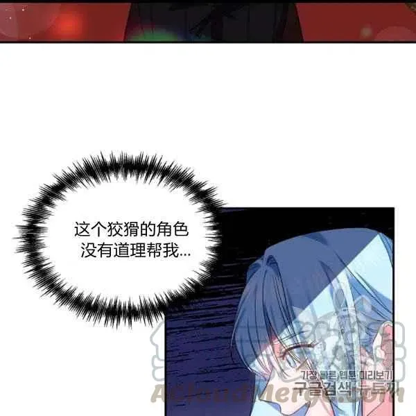 第31话 第7页