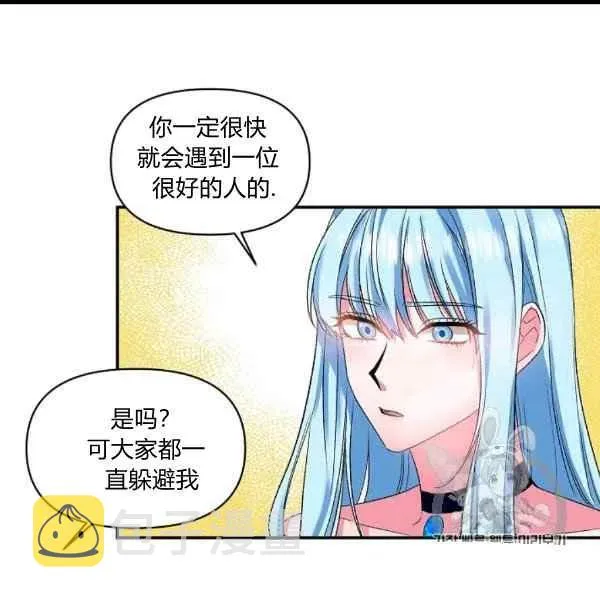 第31话 第20页