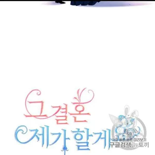 第31话 第24页