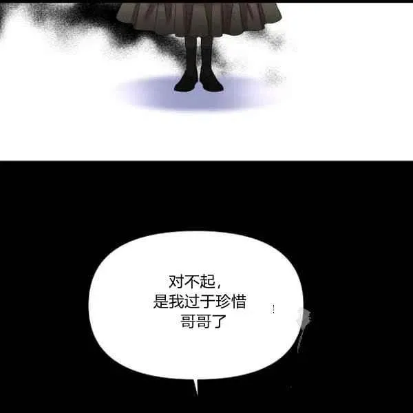 第31话 第32页