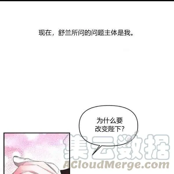 第31话 第49页