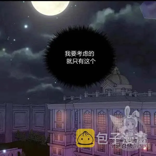 第31话 第86页