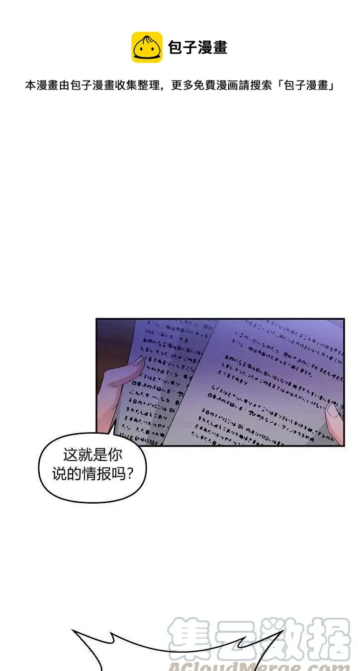 第30话 第1页