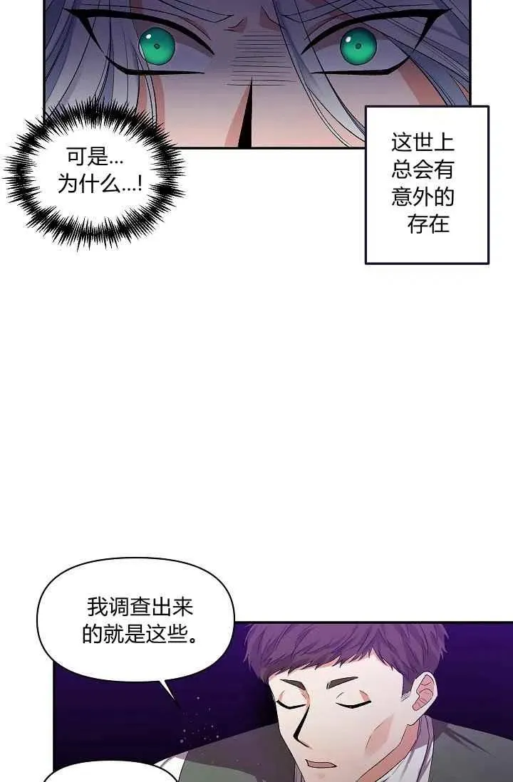 第30话 第3页