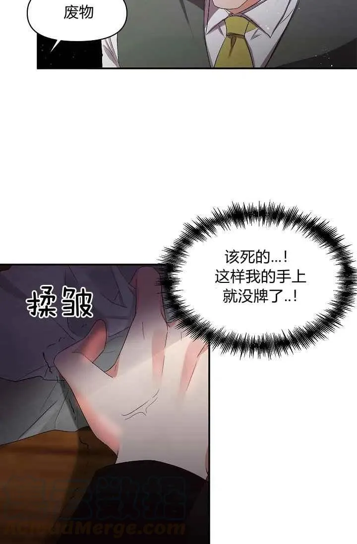 第30话 第4页