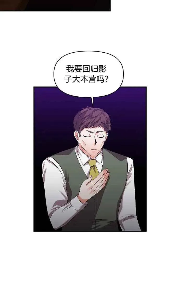 第30话 第5页