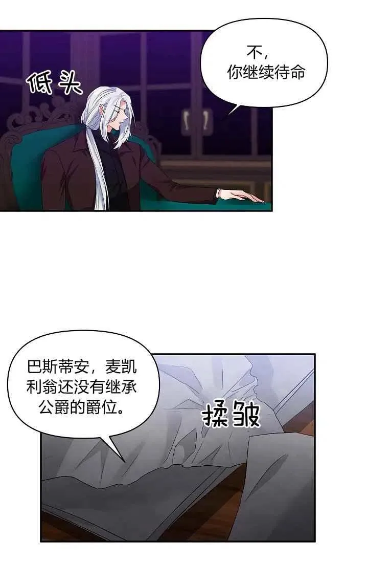 第30话 第6页