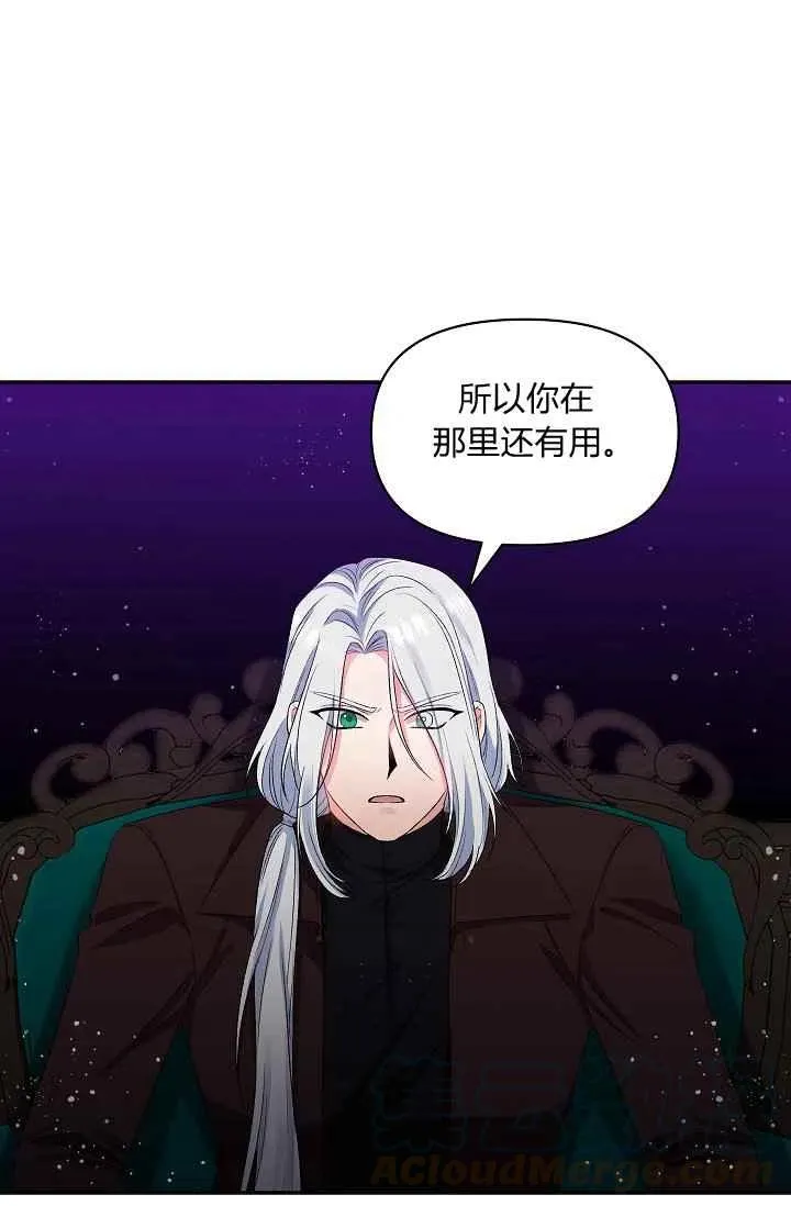 第30话 第7页