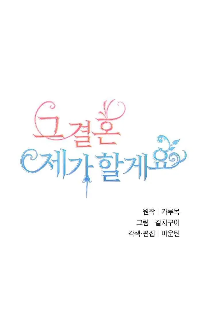 第30话 第8页