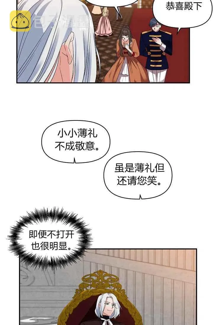 第30话 第14页