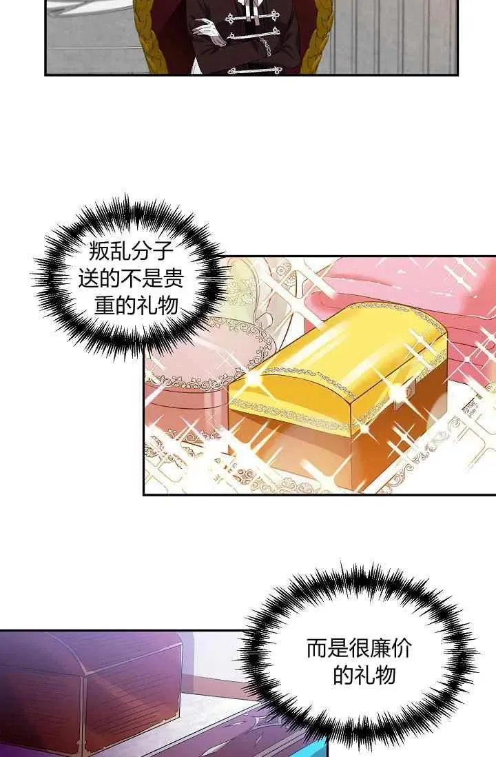第30话 第15页