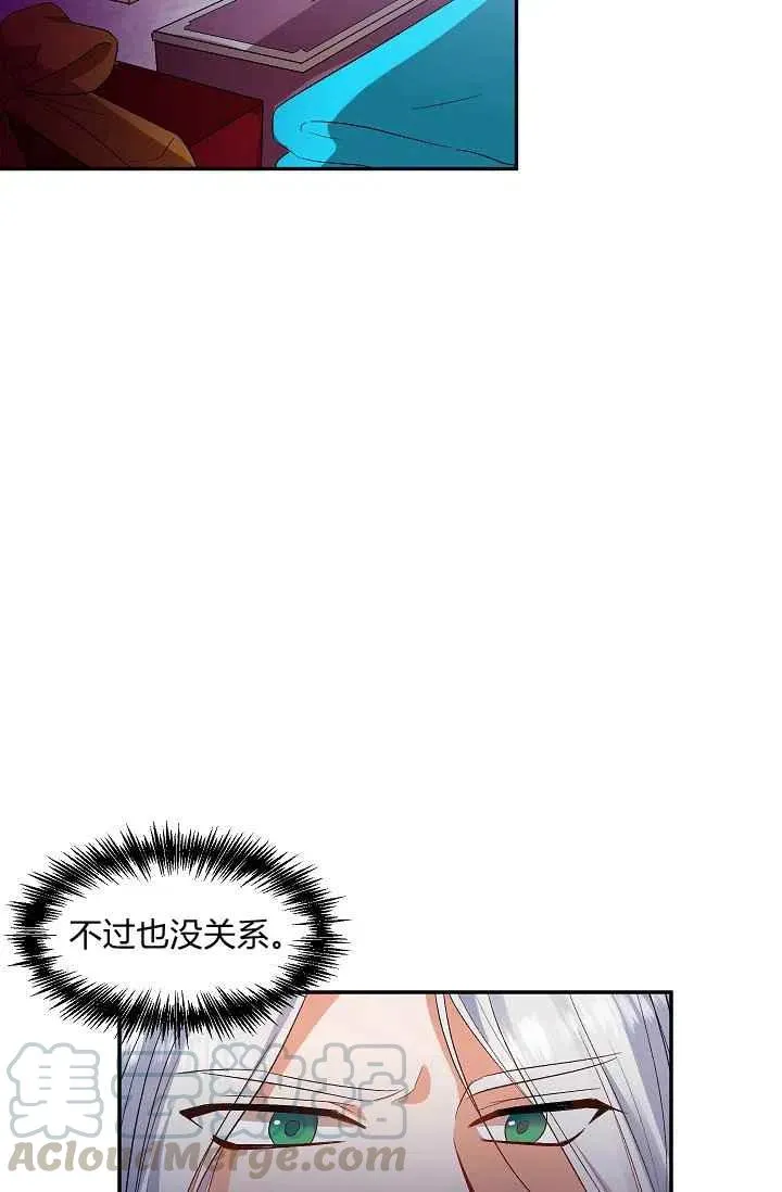 第30话 第16页