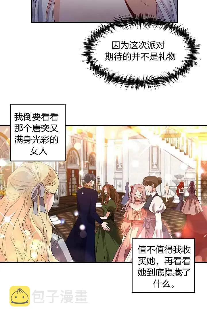 第30话 第17页