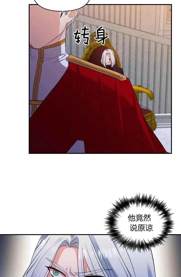 第30话 第20页