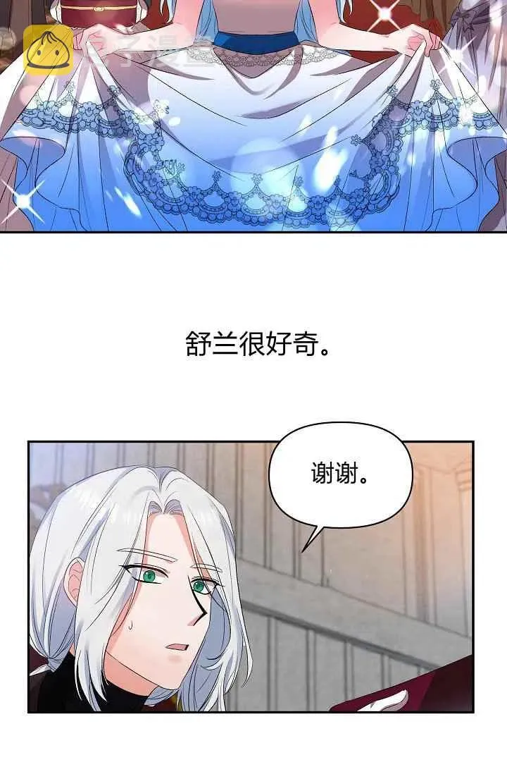 第30话 第27页