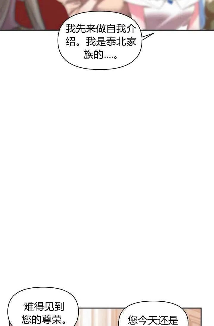 第30话 第33页