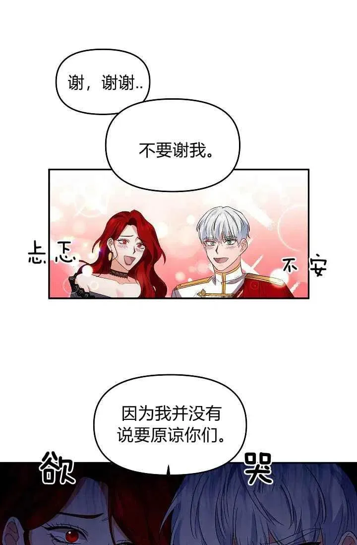 第30话 第44页