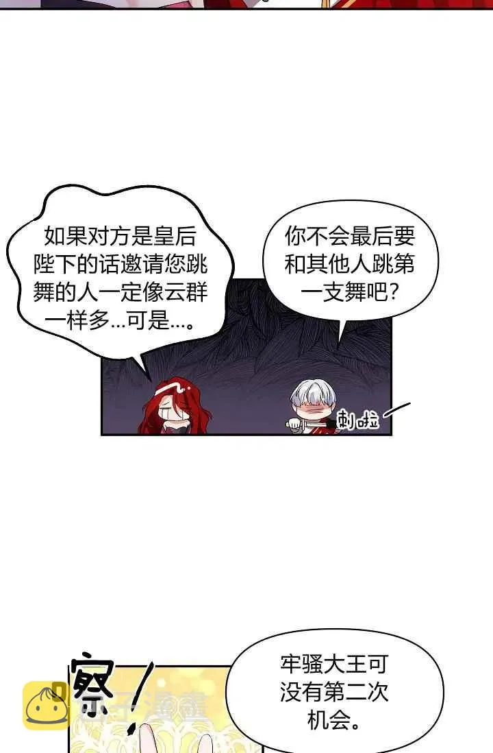 第30话 第47页