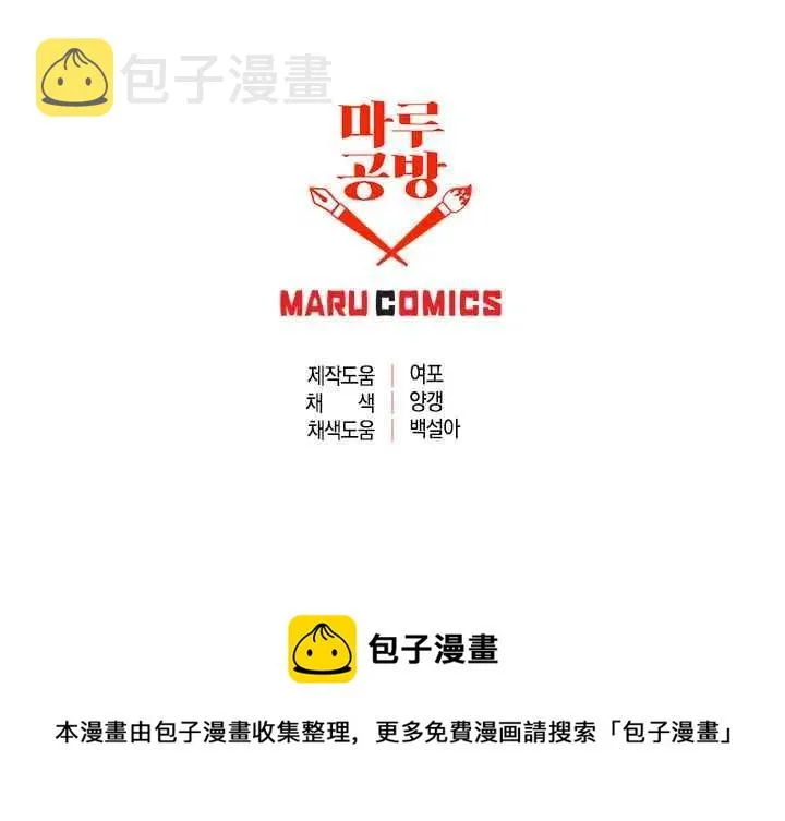 第30话 第53页