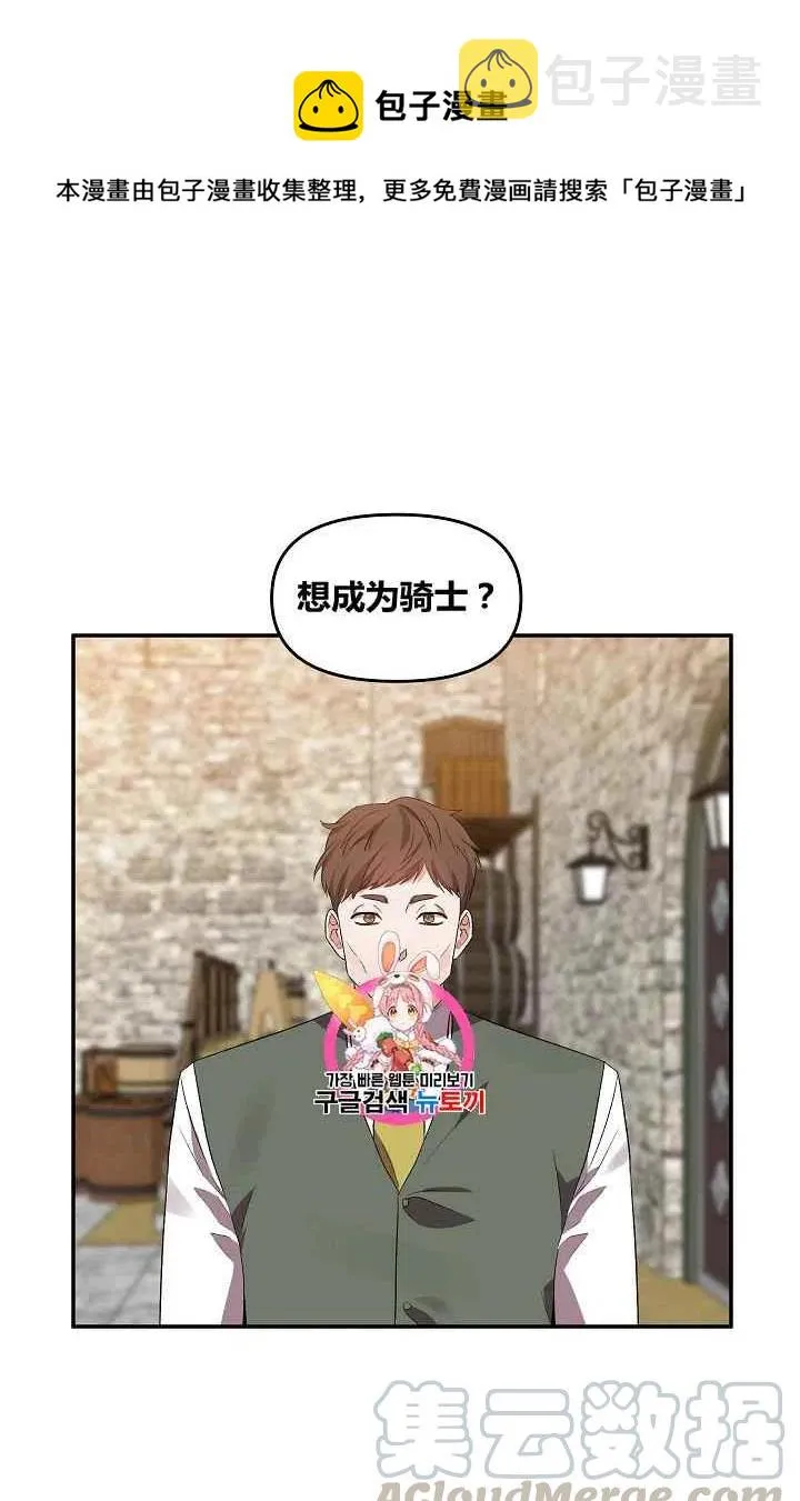 第29话 第1页